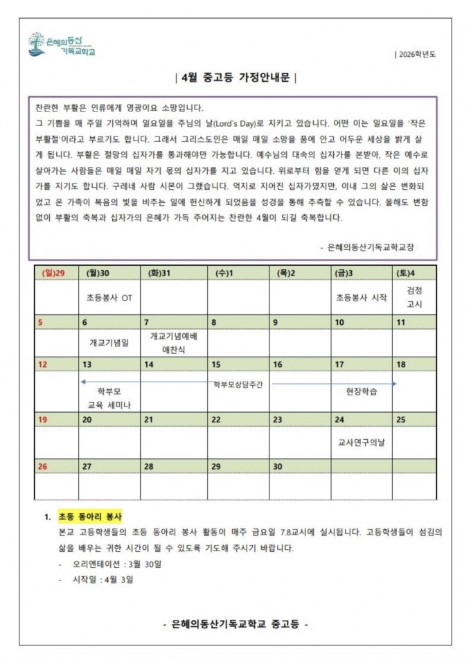 KakaoTalk_Photo_2026-03-31-20-10-44 001.jpg